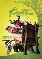 Monkey Magic - Chinese Movie Poster (xs thumbnail)