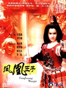 Feng huang wang zi - Taiwanese Movie Cover (xs thumbnail)