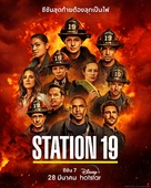 &quot;Station 19&quot; - Thai Movie Poster (xs thumbnail)