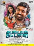 Aandavan Kattalai - Indian Movie Poster (xs thumbnail)