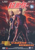 Daredevil - Chinese DVD movie cover (xs thumbnail)