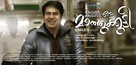 Kadal Kadannu Oru Maathukutty - Indian Movie Poster (xs thumbnail)