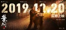 Yip Man 4 - Hong Kong Movie Poster (xs thumbnail)