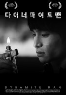 Dynamite Man - South Korean Movie Poster (xs thumbnail)