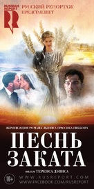 Sunset Song - Russian Movie Poster (xs thumbnail)