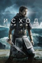 Exodus: Gods and Kings - Russian Movie Poster (xs thumbnail)