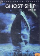 Ghost Ship - South Korean DVD movie cover (xs thumbnail)