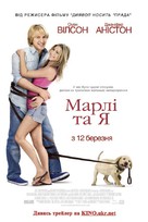 Marley &amp; Me - Ukrainian Movie Poster (xs thumbnail)