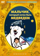 Drengen der ville g&oslash;re det umulige - Russian DVD movie cover (xs thumbnail)