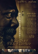 The Killing of Kenneth Chamberlain - Japanese Movie Poster (xs thumbnail)