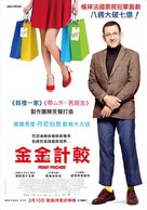Radin! - Taiwanese Movie Poster (xs thumbnail)