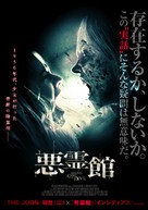 Tell Me Your Name - Japanese Movie Poster (xs thumbnail)