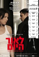 Der R&auml;uber - Israeli Movie Poster (xs thumbnail)