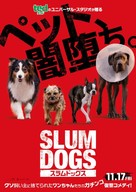 Strays - Japanese Movie Poster (xs thumbnail)