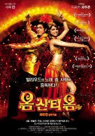 Om Shanti Om - South Korean Movie Poster (xs thumbnail)