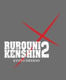 Rur&ocirc;ni Kenshin: Ky&ocirc;to taika-hen - British Logo (xs thumbnail)