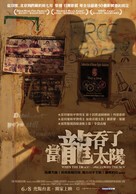 When the Dragon Swallowed the Sun - Taiwanese Movie Poster (xs thumbnail)