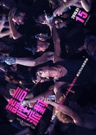 Mentiras y gordas - Taiwanese Movie Poster (xs thumbnail)