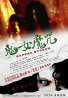 Kowai onna - Hong Kong Movie Poster (xs thumbnail)