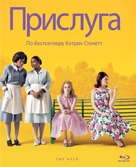 The Help - Russian Blu-Ray movie cover (xs thumbnail)