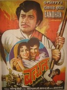 Bandhan - Indian Movie Poster (xs thumbnail)