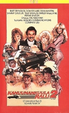 Cannonball Run 2 - Finnish VHS movie cover (xs thumbnail)