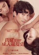 Master and Man - Taiwanese Movie Poster (xs thumbnail)
