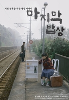Busker - South Korean poster (xs thumbnail)