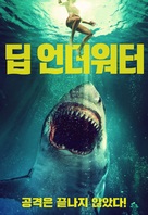 From the Depths - South Korean Video on demand movie cover (xs thumbnail)