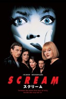 Scream - Japanese DVD movie cover (xs thumbnail)