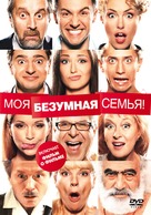 Moya bezumnaya semya - Russian DVD movie cover (xs thumbnail)