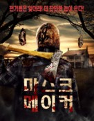 Maskerade - South Korean Movie Cover (xs thumbnail)
