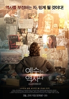 The Case for Christ - South Korean Movie Poster (xs thumbnail)