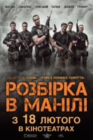 Showdown in Manila - Ukrainian Movie Poster (xs thumbnail)