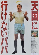 Short Time - Japanese Movie Poster (xs thumbnail)