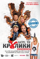 Bystreye, chem kroliki - Russian DVD movie cover (xs thumbnail)