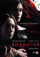 Byzantium - Russian DVD movie cover (xs thumbnail)