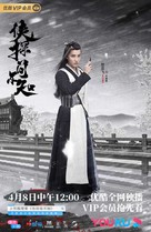 &quot;Xia Tan Jian Bu Zhi&quot; - Chinese Movie Poster (xs thumbnail)