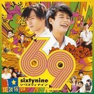 69 - Japanese poster (xs thumbnail)