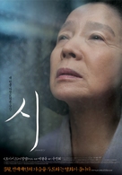 Shi - South Korean Movie Poster (xs thumbnail)