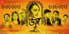 Uma - Indian Movie Poster (xs thumbnail)