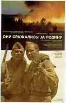 Oni srazhalis za rodinu - Russian Movie Poster (xs thumbnail)