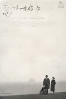 Beiqing chengshi - Taiwanese Movie Poster (xs thumbnail)