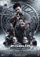 Saaho - Indian Movie Poster (xs thumbnail)