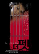 The Pet - South Korean poster (xs thumbnail)