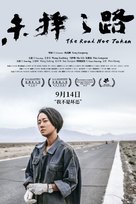 The Road Not Taken - Chinese Movie Poster (xs thumbnail)