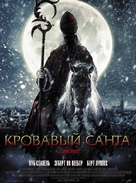 Sint - Russian Movie Poster (xs thumbnail)