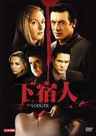 The Lodger - Japanese Movie Cover (xs thumbnail)