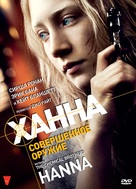 Hanna - Russian DVD movie cover (xs thumbnail)