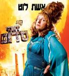 Zohi Sdome - Israeli Movie Poster (xs thumbnail)